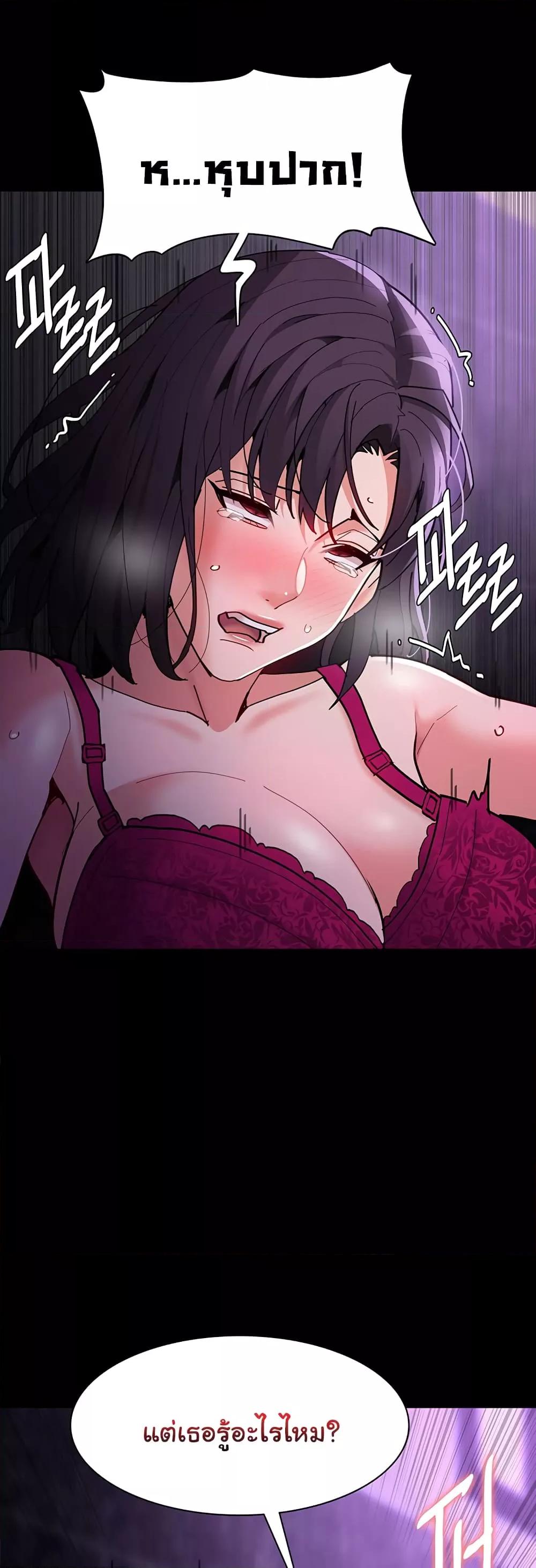 Pervert Diary – Pervert Diary – ตอนที่ 61 หน้า 30