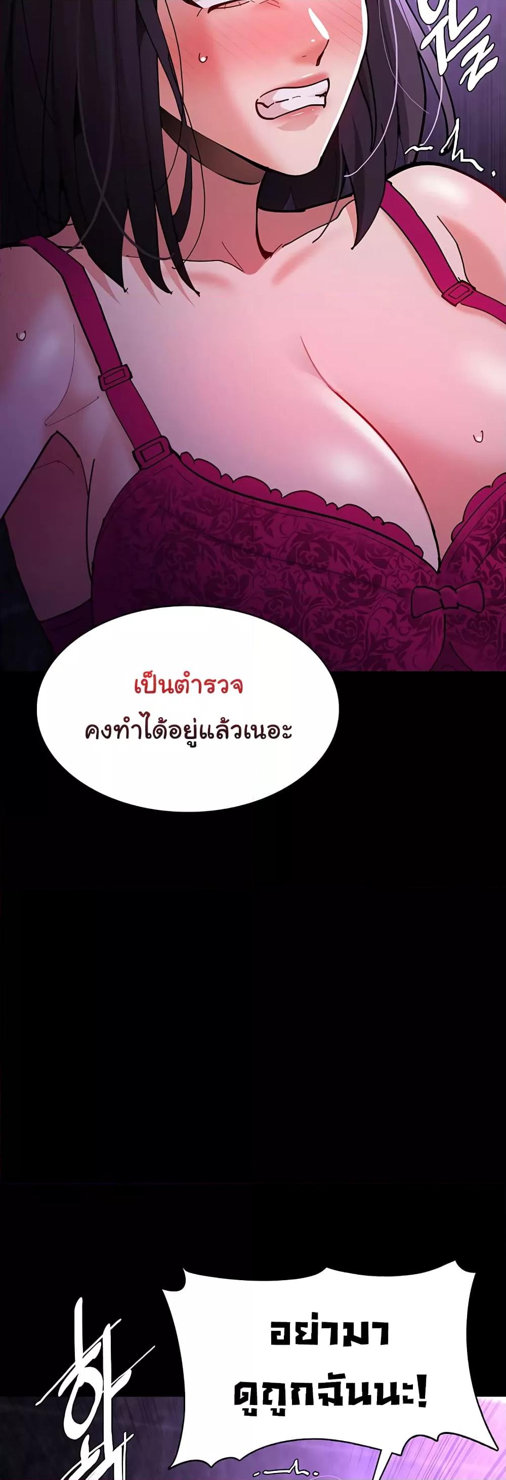 Pervert Diary – Pervert Diary – ตอนที่ 61 หน้า 37