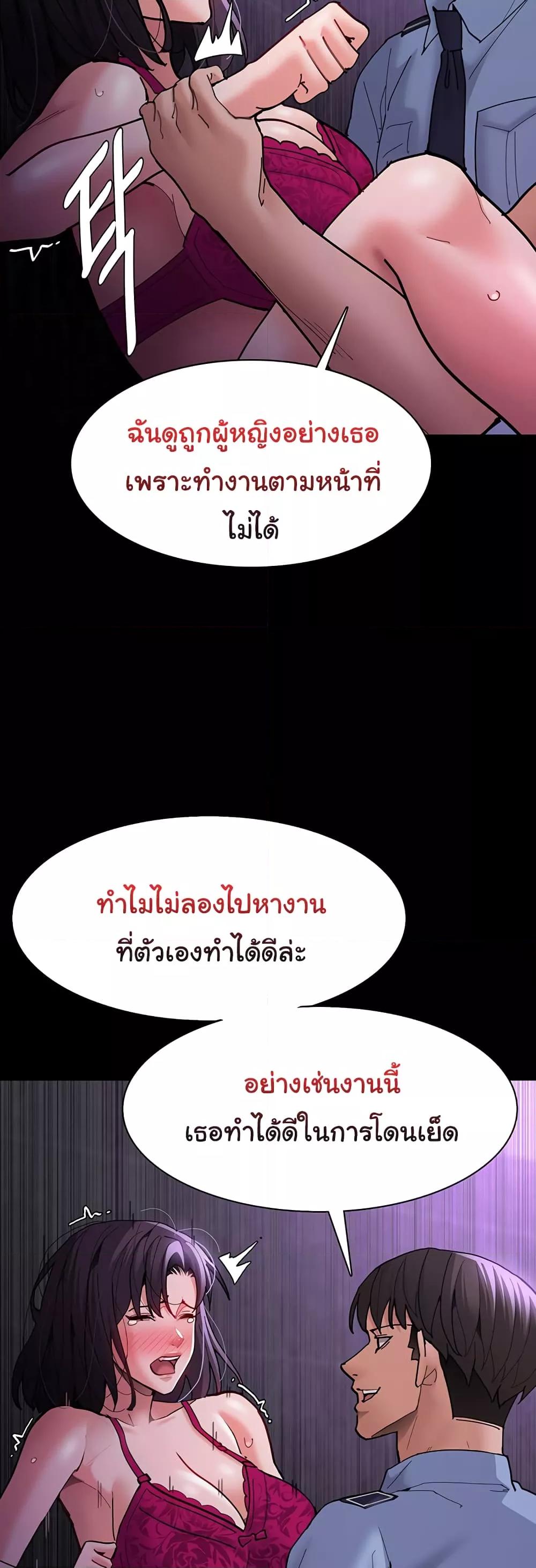 Pervert Diary – Pervert Diary – ตอนที่ 61 หน้า 39