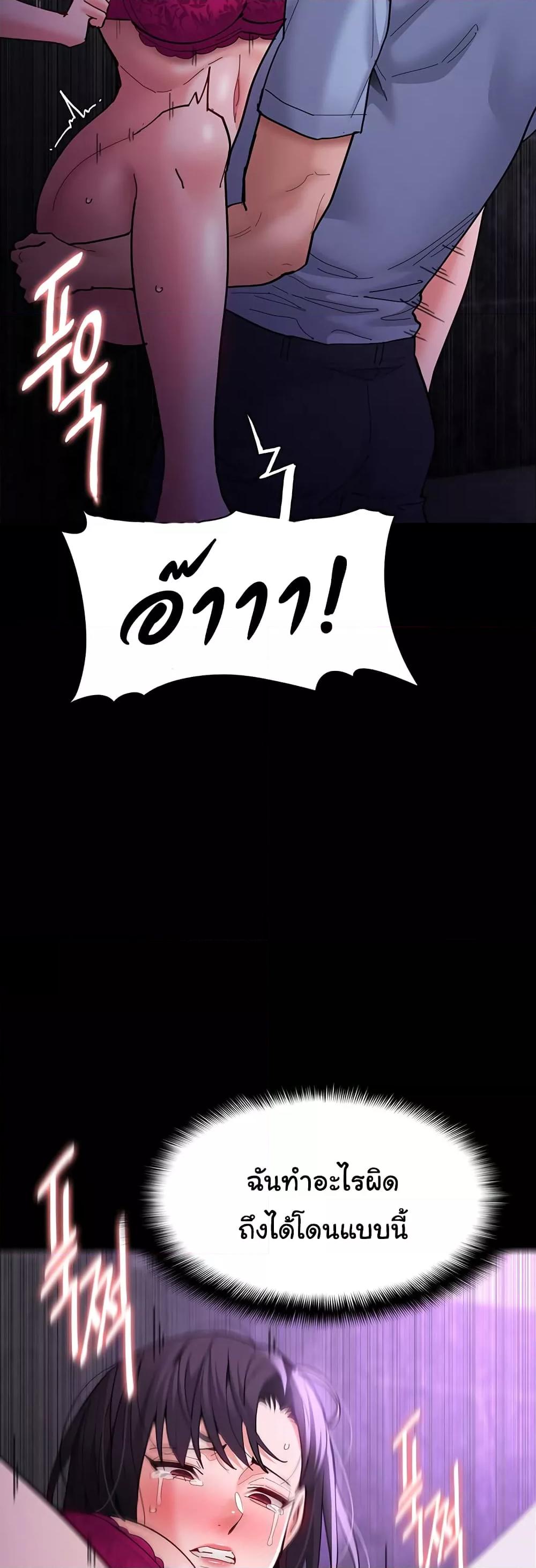 Pervert Diary – Pervert Diary – ตอนที่ 61 หน้า 40