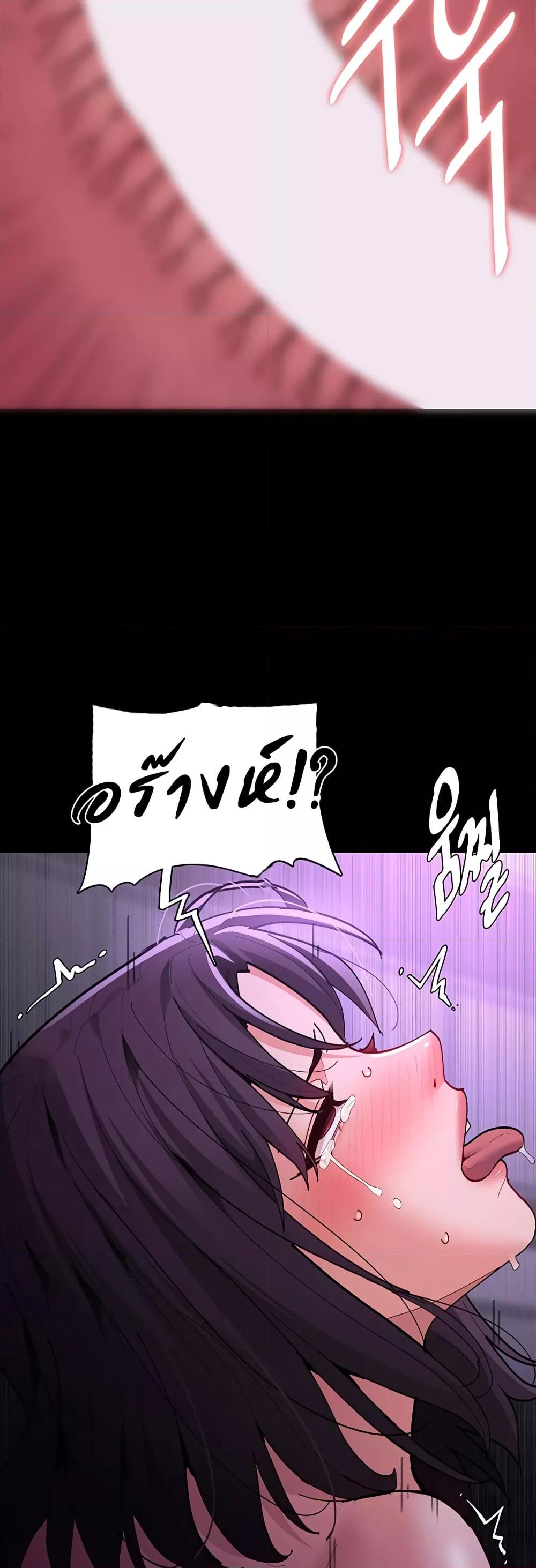 Pervert Diary – Pervert Diary – ตอนที่ 61 หน้า 47