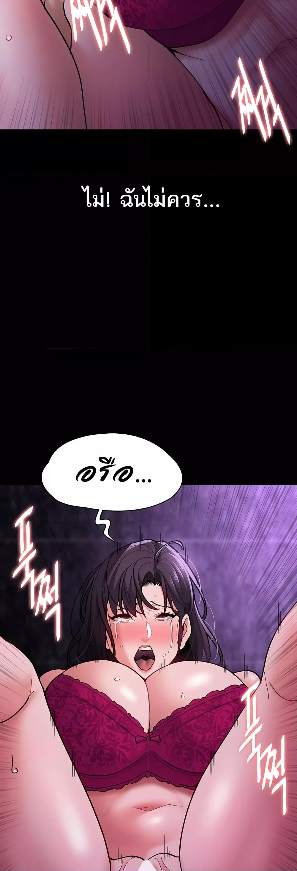 Pervert Diary – Pervert Diary – ตอนที่ 61 หน้า 49