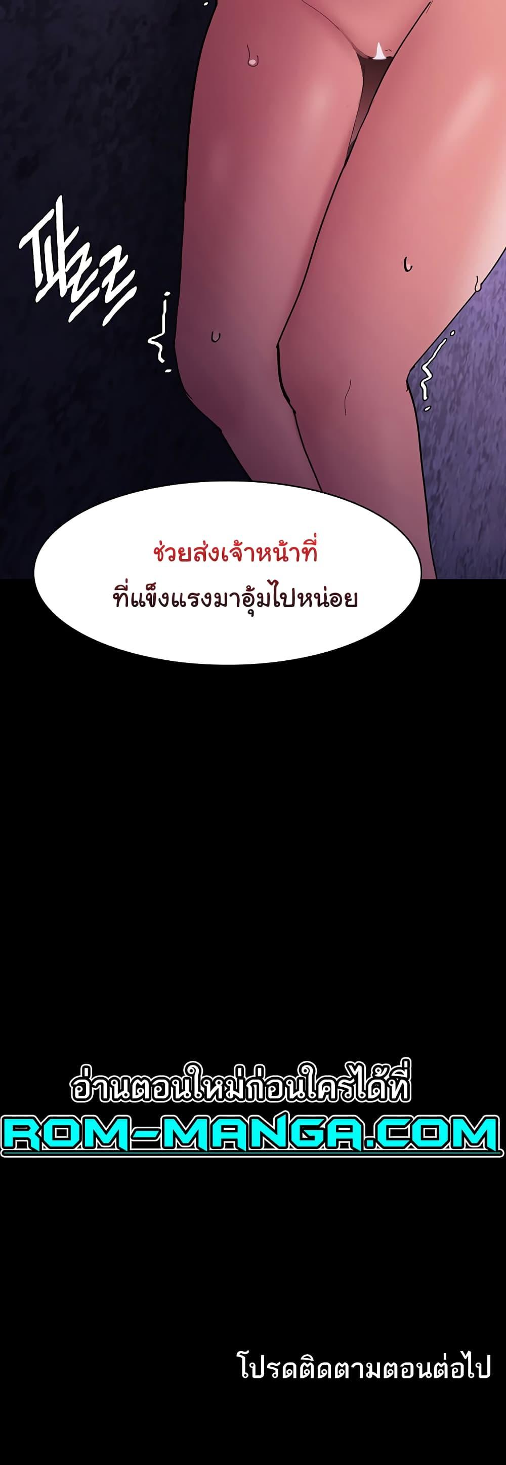 Pervert Diary – Pervert Diary – ตอนที่ 61 หน้า 60