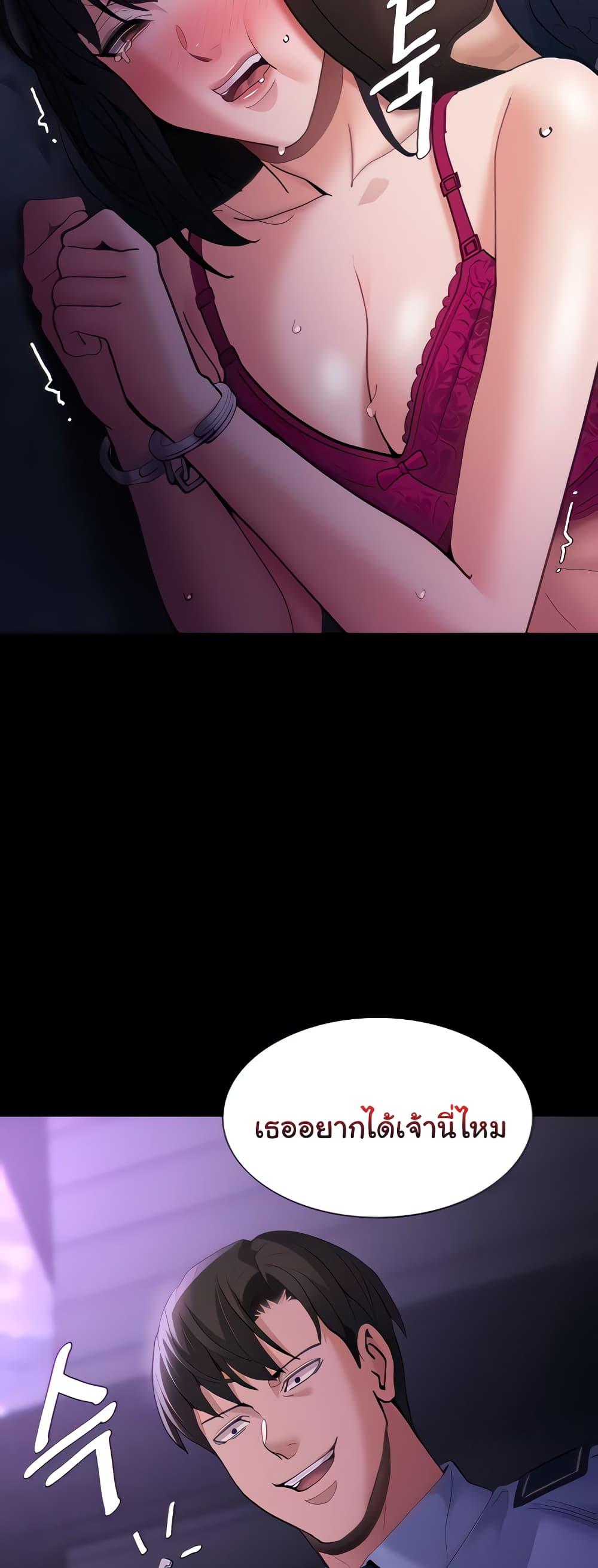 Pervert Diary – Pervert Diary – ตอนที่ 62 หน้า 2