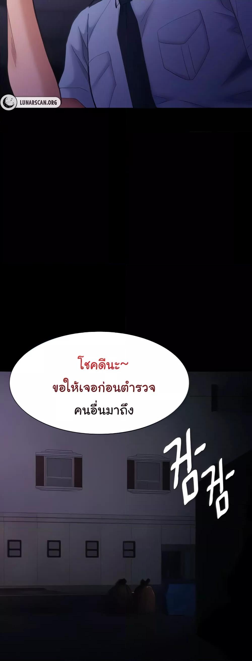Pervert Diary – Pervert Diary – ตอนที่ 62 หน้า 4