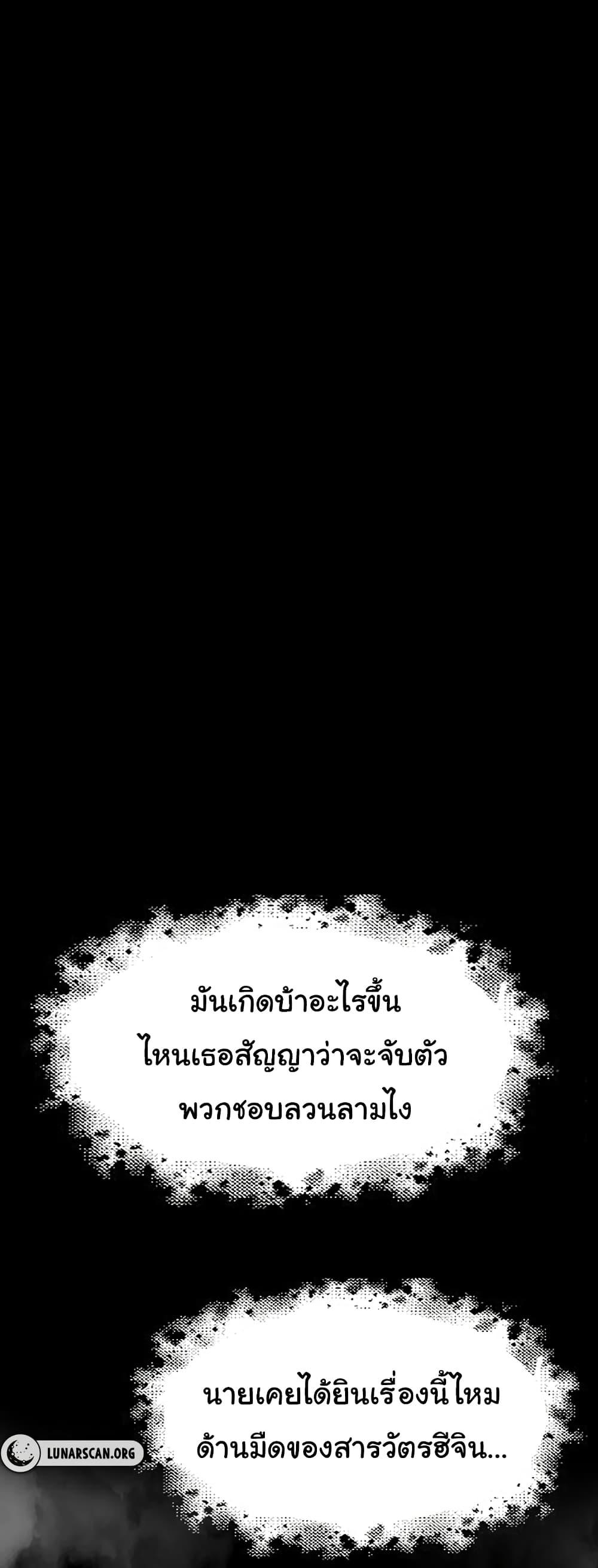 Pervert Diary – Pervert Diary – ตอนที่ 62 หน้า 27