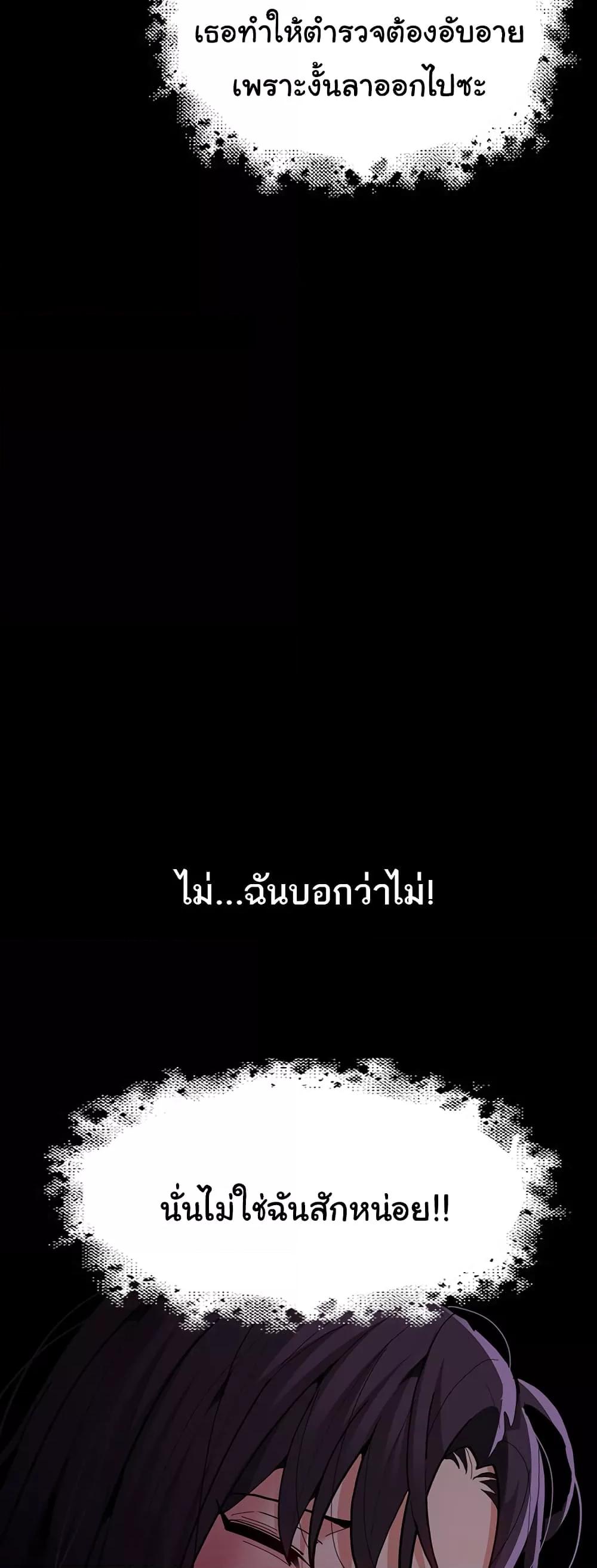 Pervert Diary – Pervert Diary – ตอนที่ 62 หน้า 29