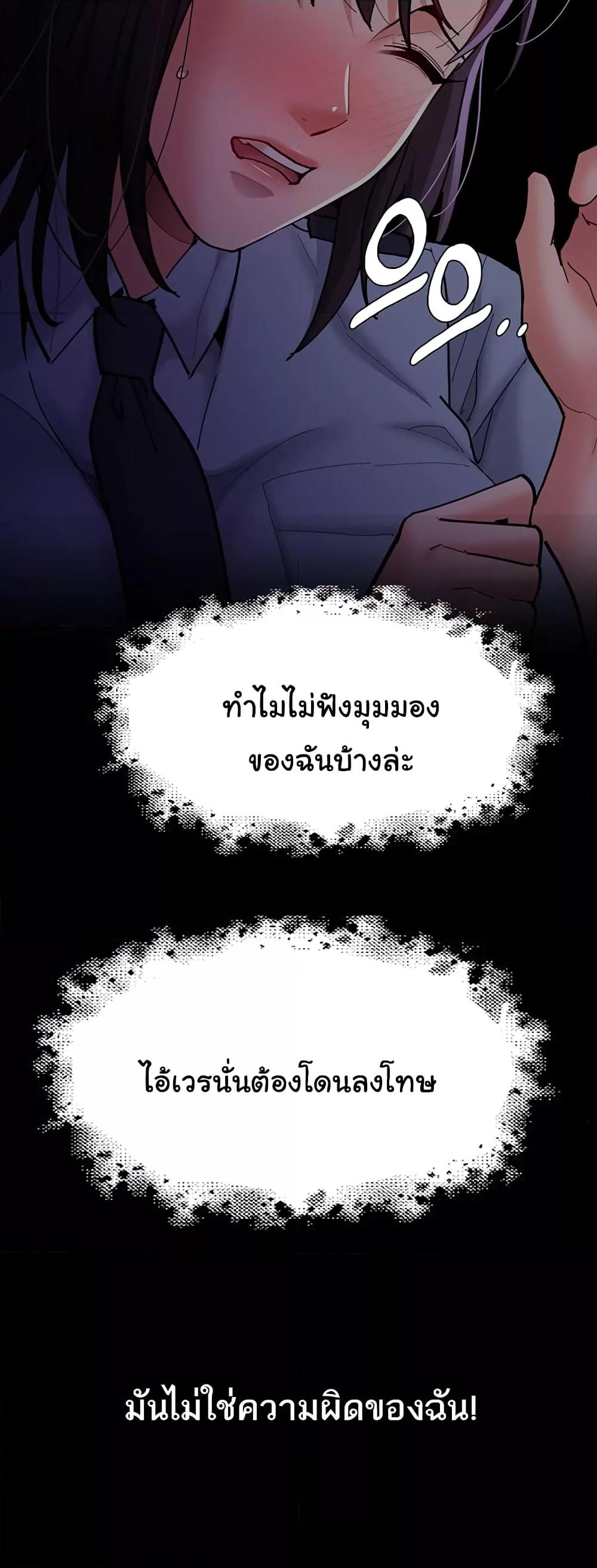 Pervert Diary – Pervert Diary – ตอนที่ 62 หน้า 30