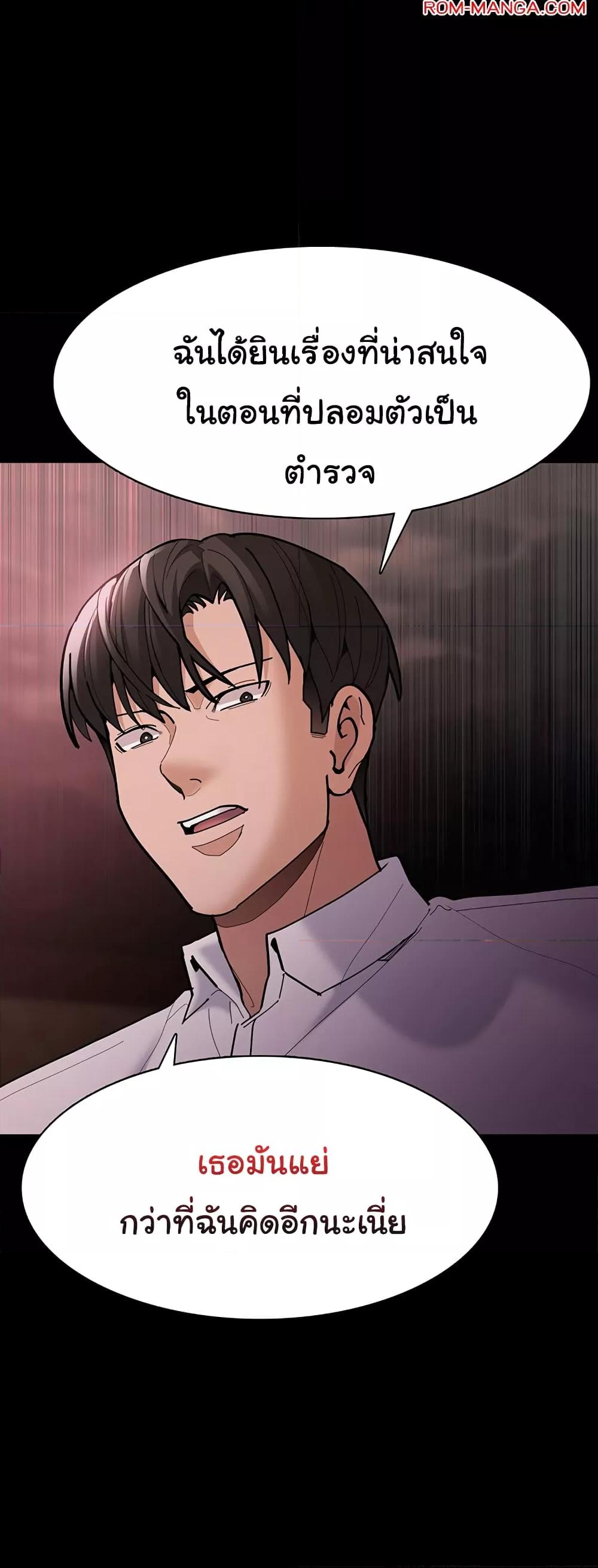 Pervert Diary – Pervert Diary – ตอนที่ 62 หน้า 36