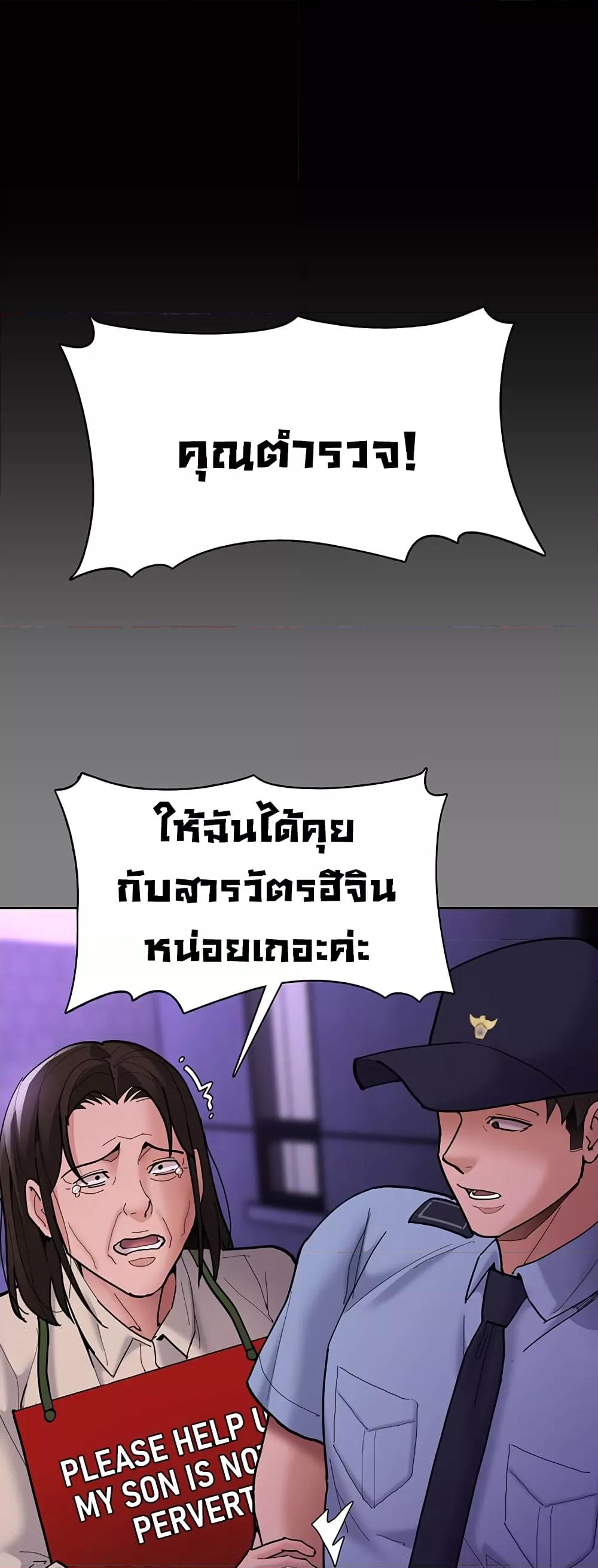 Pervert Diary – Pervert Diary – ตอนที่ 62 หน้า 37
