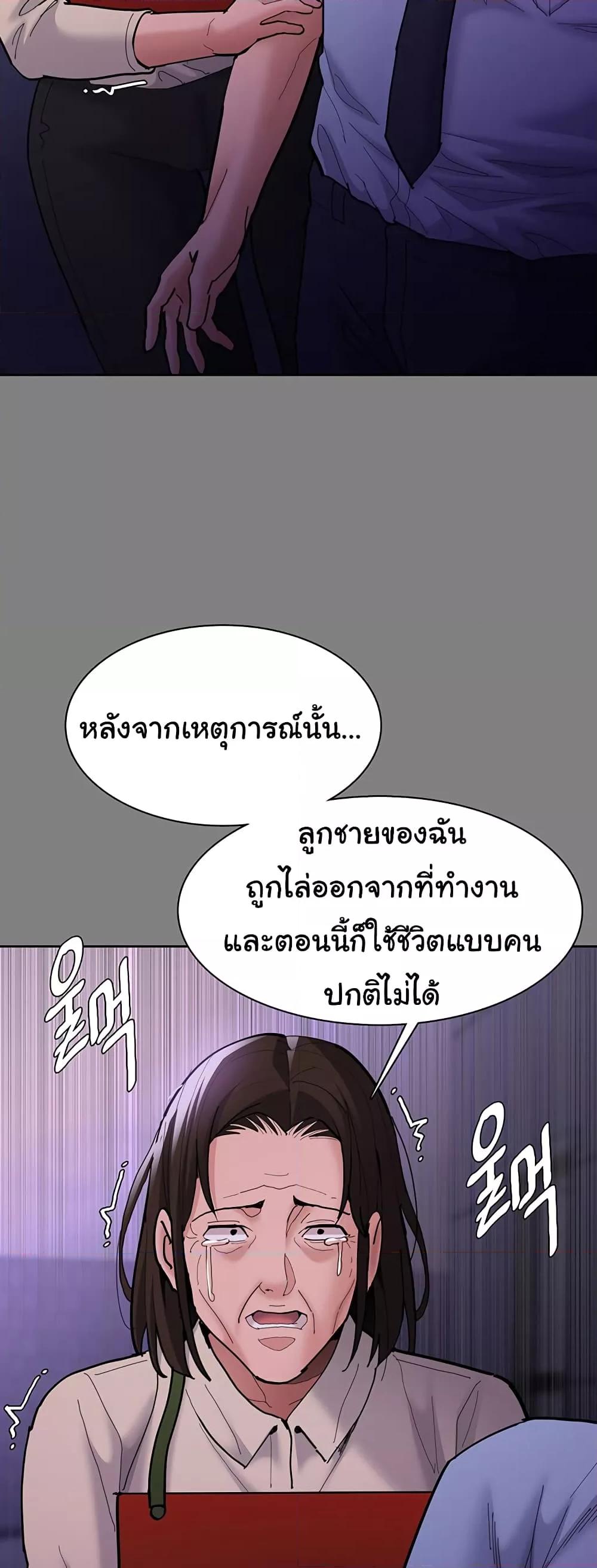 Pervert Diary – Pervert Diary – ตอนที่ 62 หน้า 38