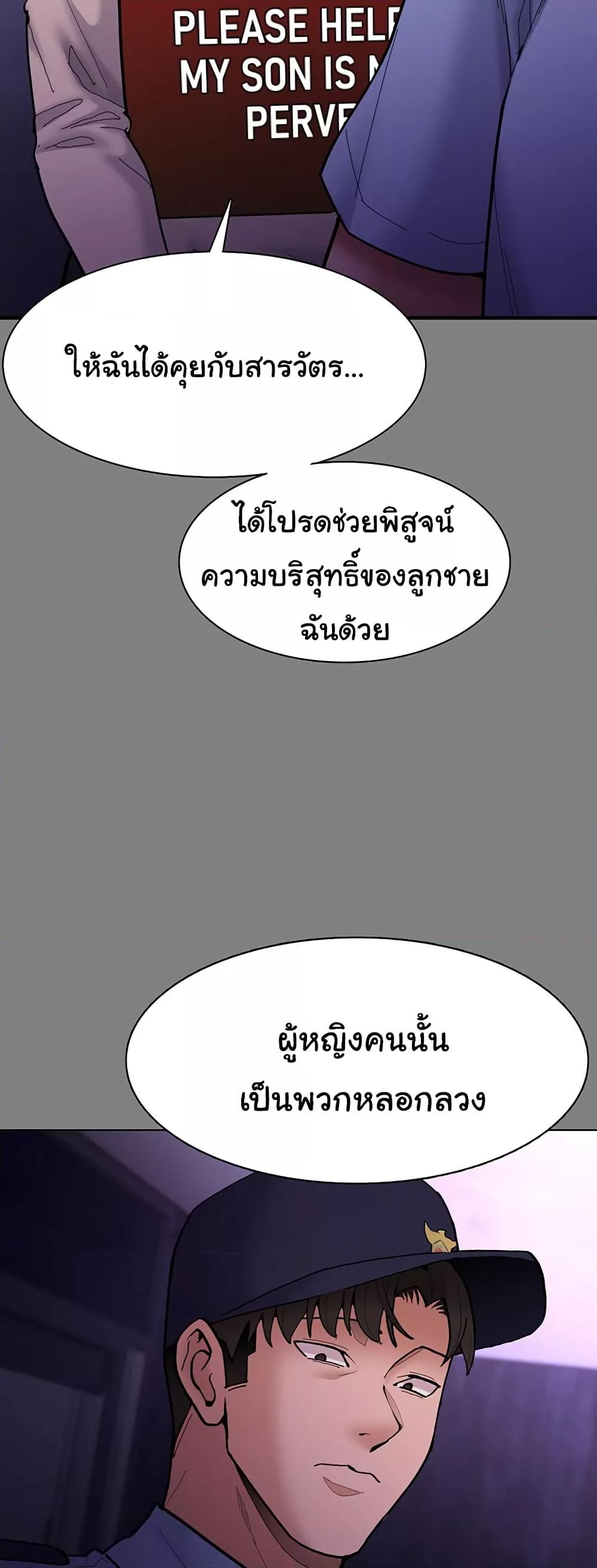 Pervert Diary – Pervert Diary – ตอนที่ 62 หน้า 39