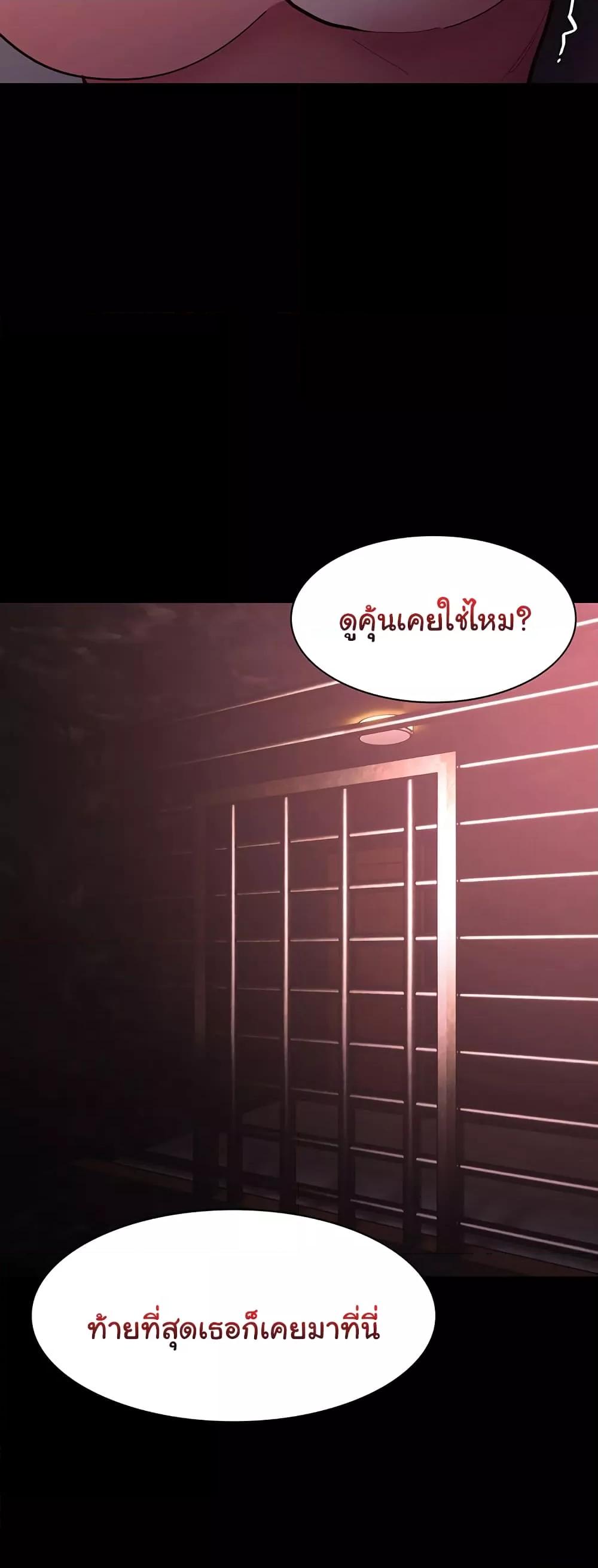 Pervert Diary – Pervert Diary – ตอนที่ 62 หน้า 43