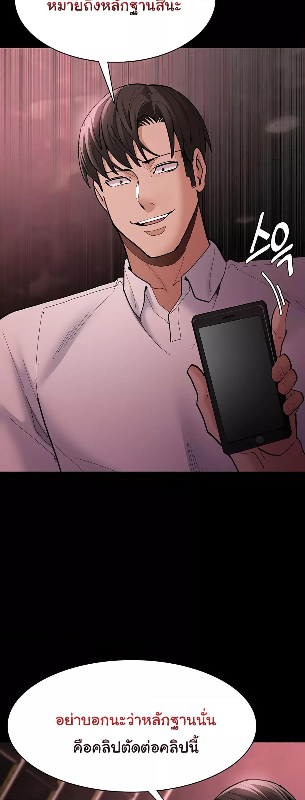 Pervert Diary – Pervert Diary – ตอนที่ 62 หน้า 46