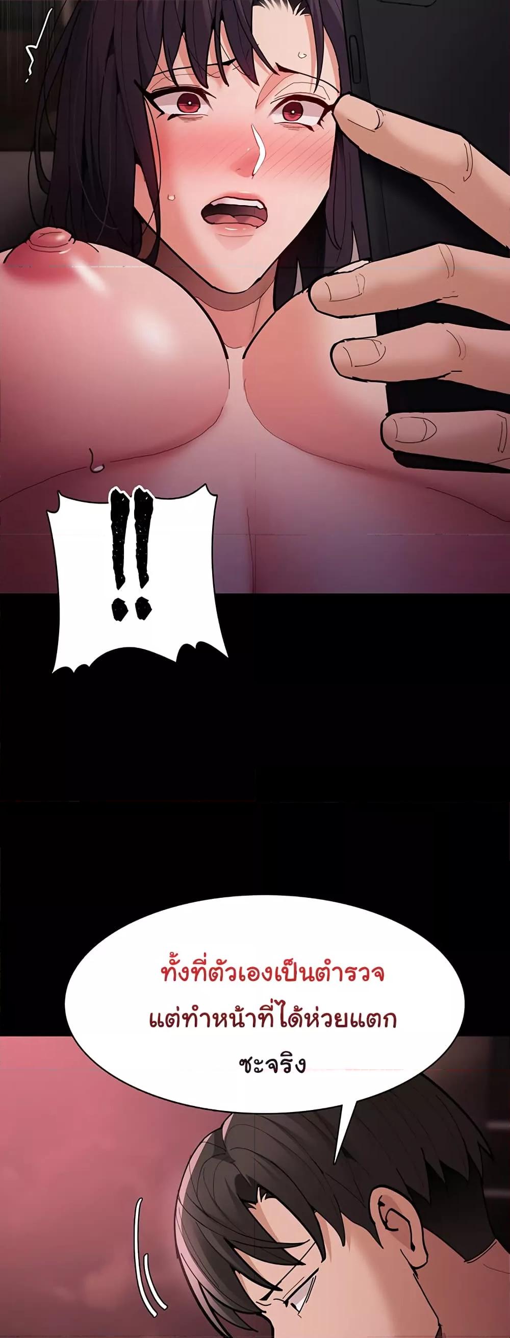 Pervert Diary – Pervert Diary – ตอนที่ 62 หน้า 48
