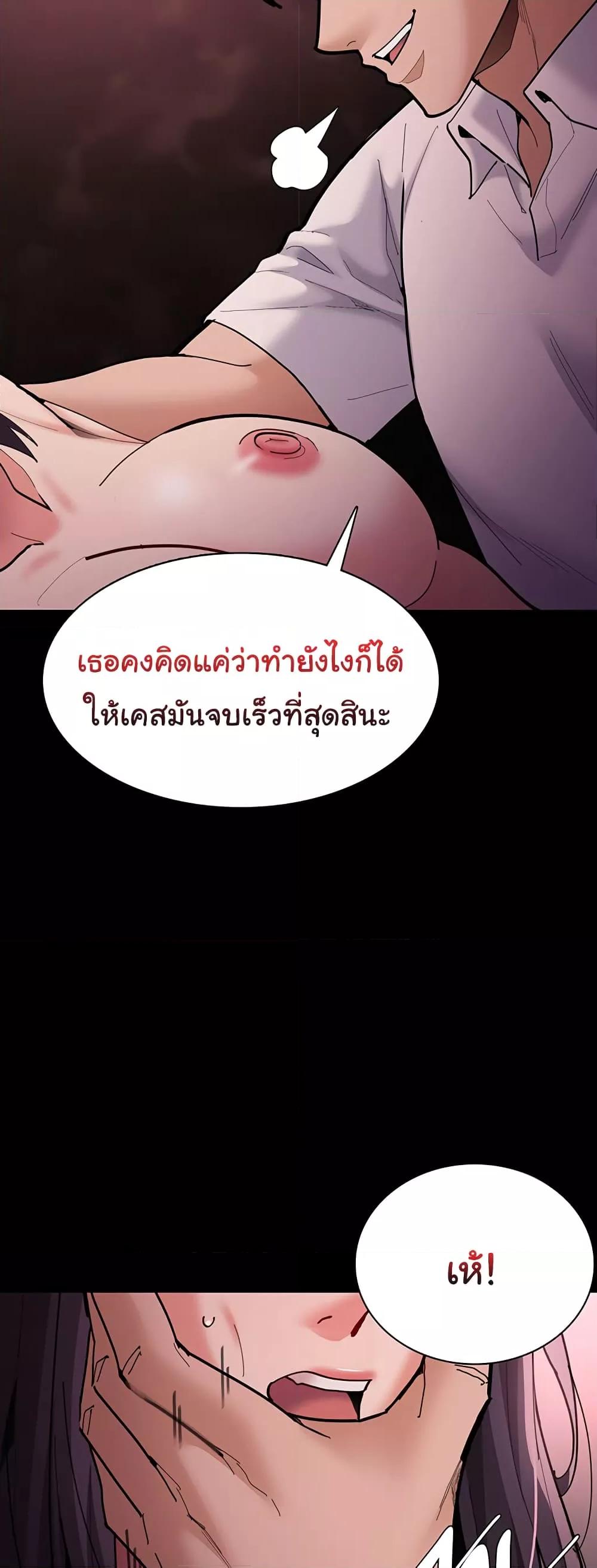 Pervert Diary – Pervert Diary – ตอนที่ 62 หน้า 49