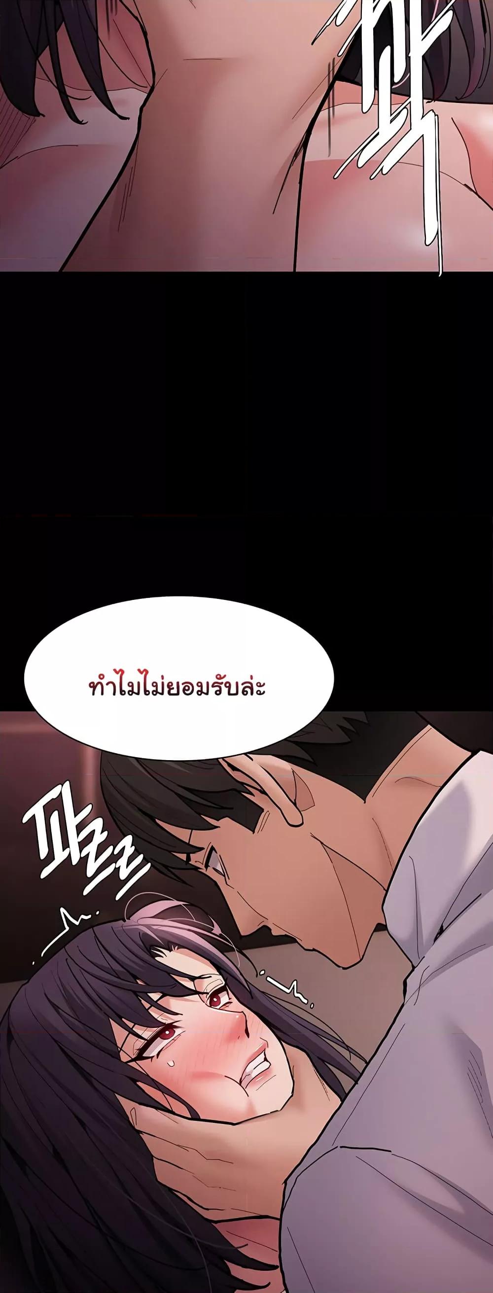 Pervert Diary – Pervert Diary – ตอนที่ 62 หน้า 50
