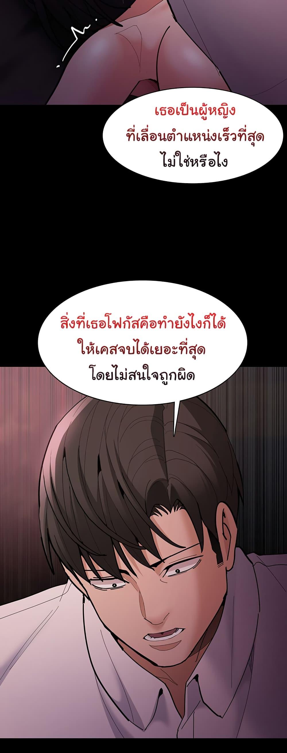 Pervert Diary – Pervert Diary – ตอนที่ 62 หน้า 51