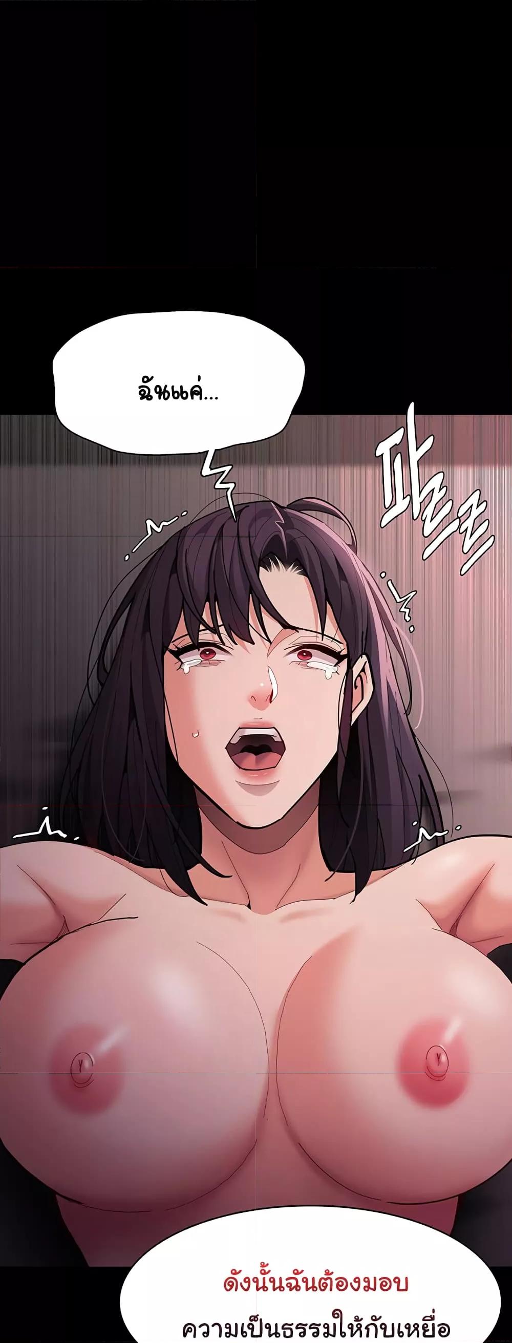 Pervert Diary – Pervert Diary – ตอนที่ 62 หน้า 52