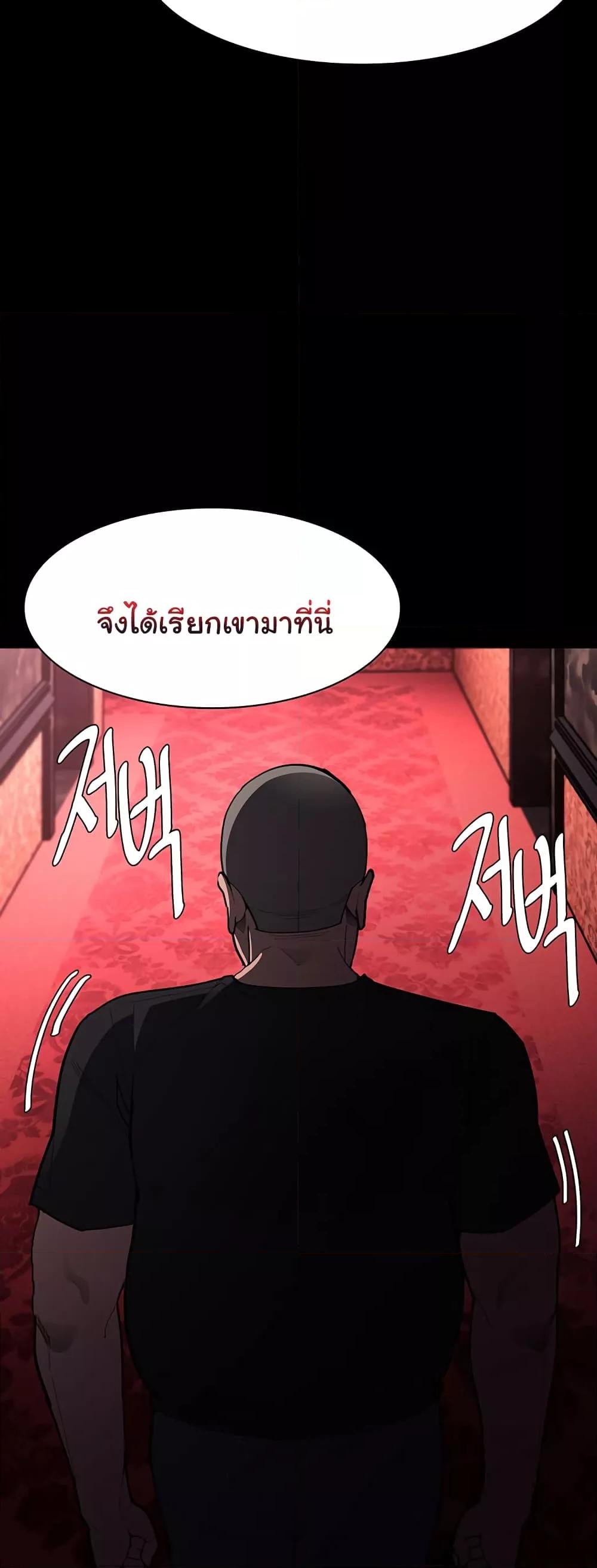 Pervert Diary – Pervert Diary – ตอนที่ 62 หน้า 53