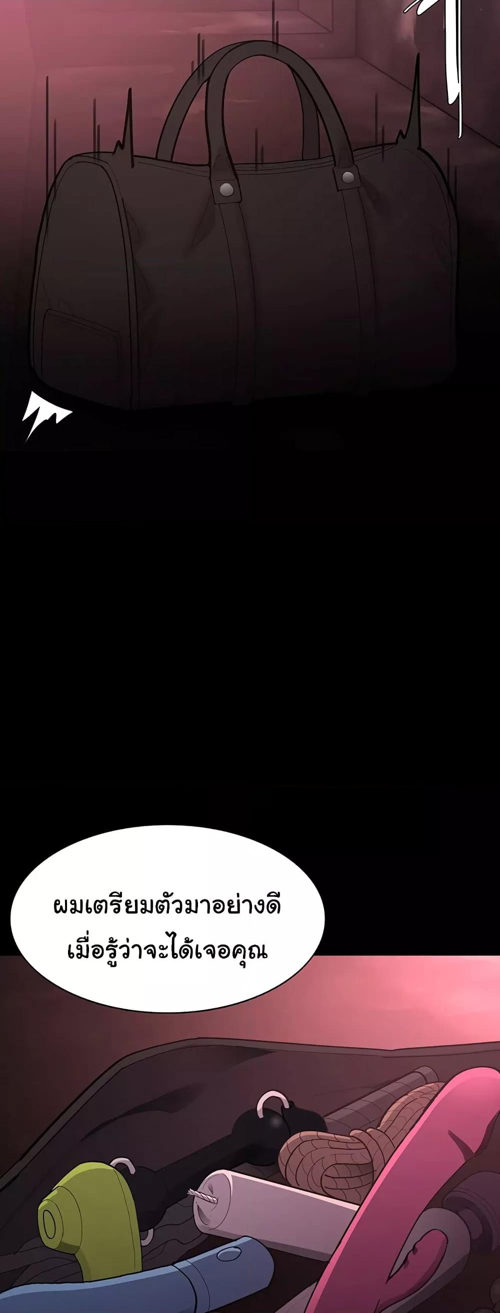 Pervert Diary – Pervert Diary – ตอนที่ 62 หน้า 57