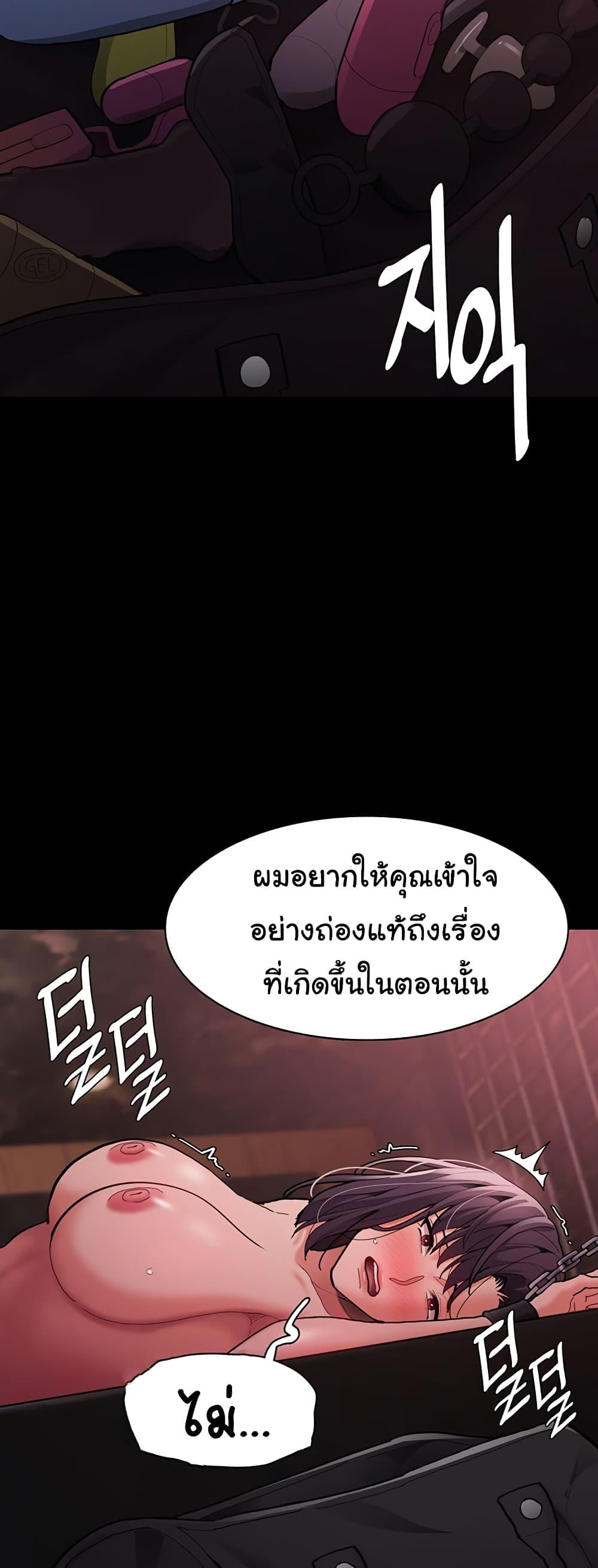 Pervert Diary – Pervert Diary – ตอนที่ 62 หน้า 58