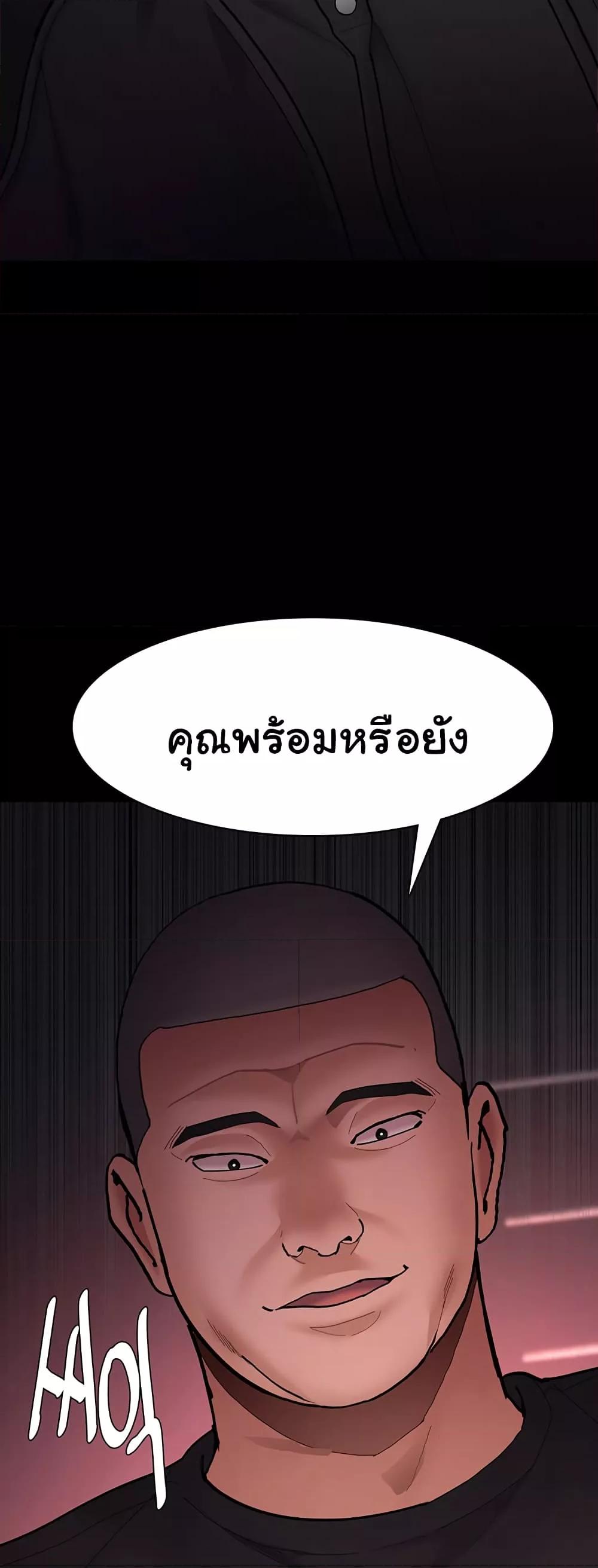 Pervert Diary – Pervert Diary – ตอนที่ 62 หน้า 59