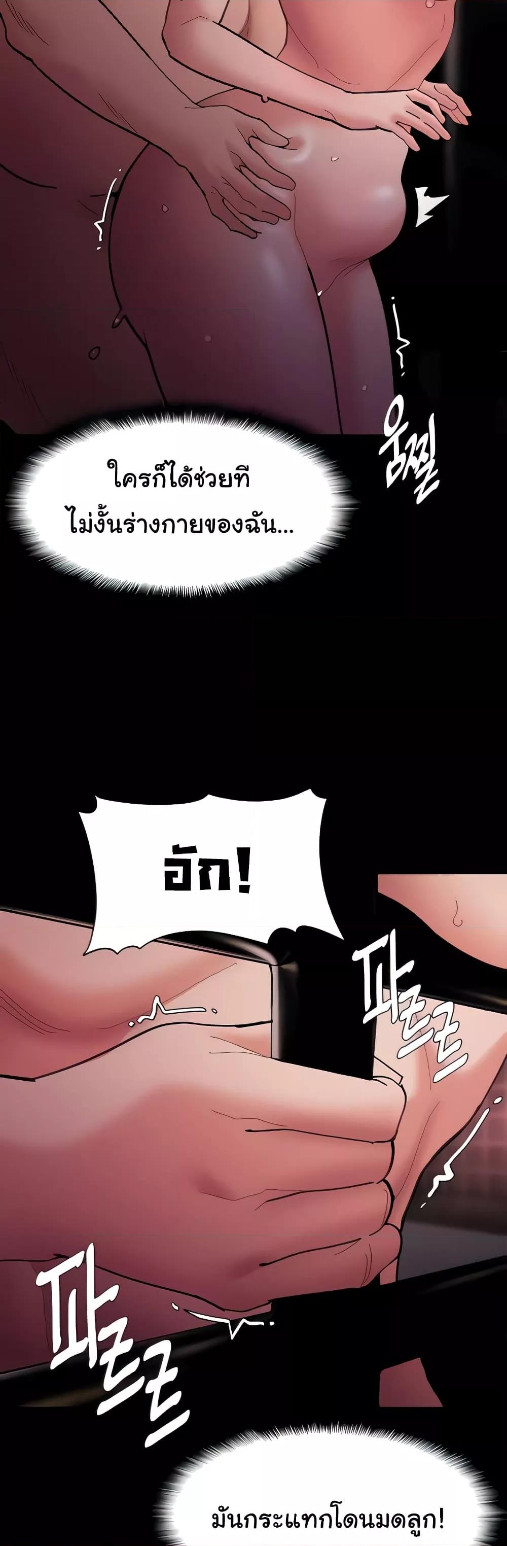 Pervert Diary – Pervert Diary – ตอนที่ 64 หน้า 6