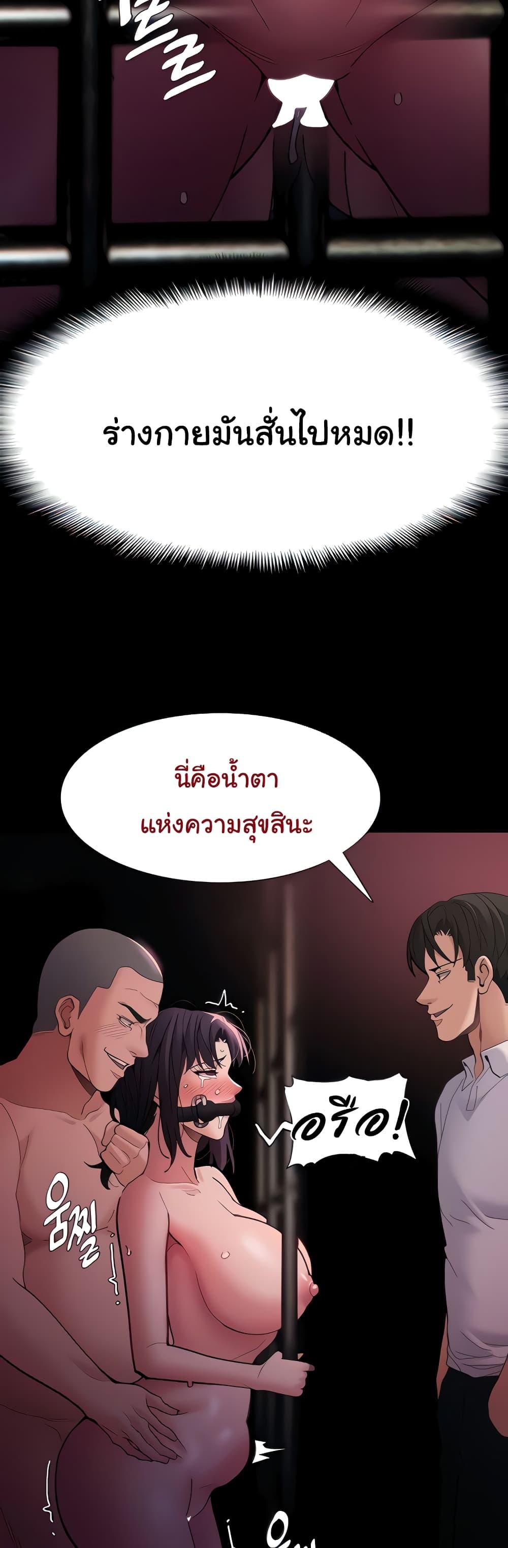 Pervert Diary – Pervert Diary – ตอนที่ 64 หน้า 8