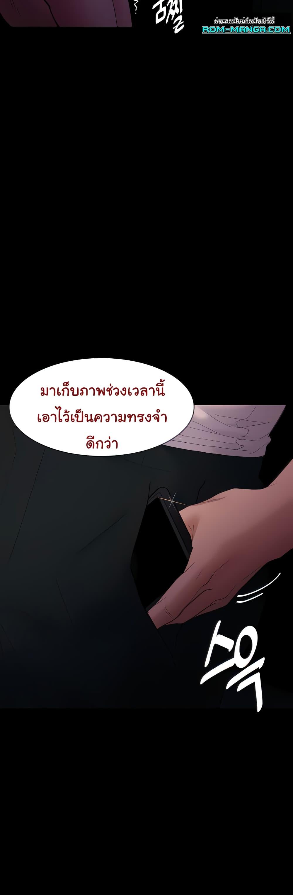 Pervert Diary – Pervert Diary – ตอนที่ 64 หน้า 9