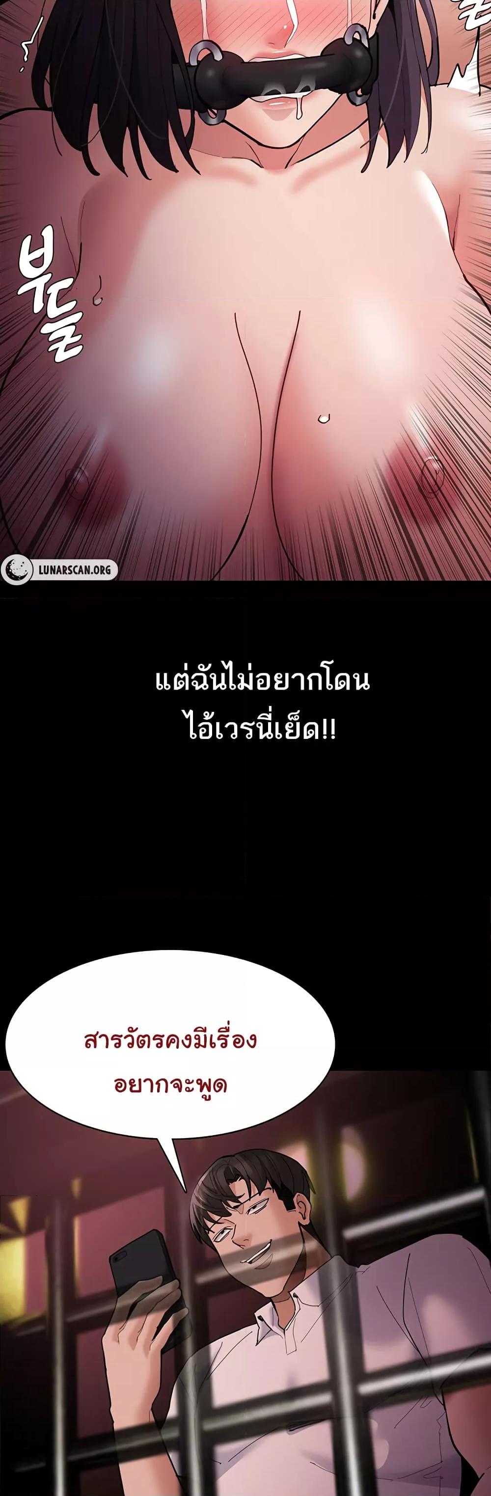Pervert Diary – Pervert Diary – ตอนที่ 64 หน้า 15