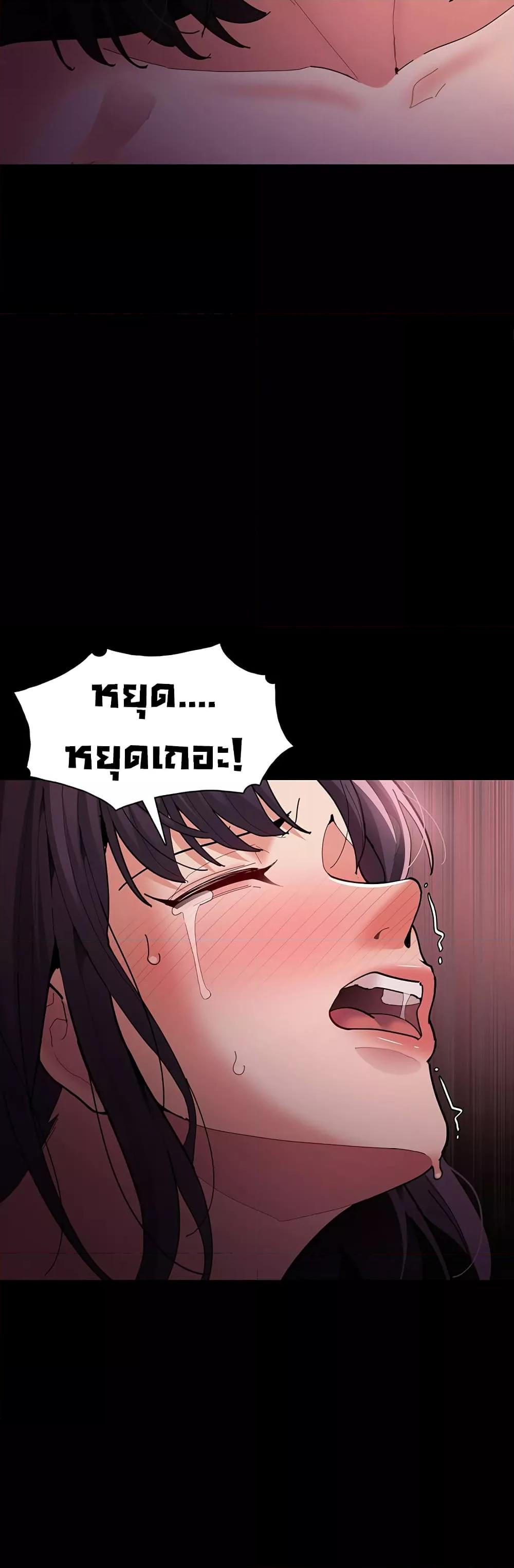 Pervert Diary – Pervert Diary – ตอนที่ 64 หน้า 17