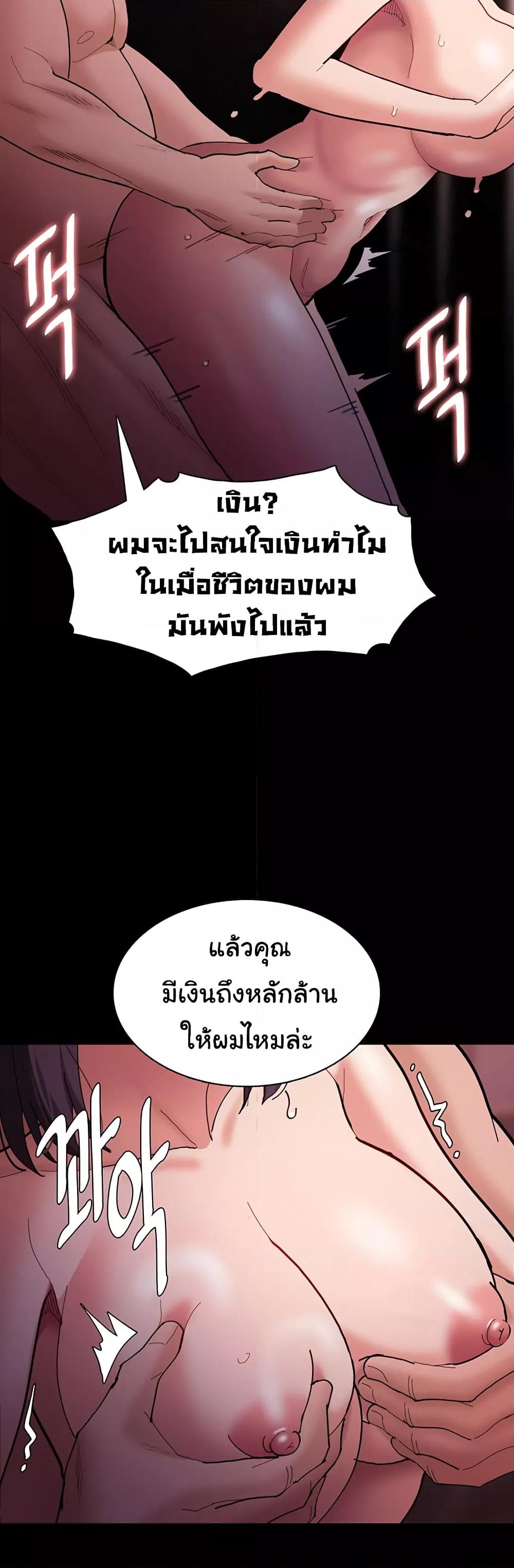 Pervert Diary – Pervert Diary – ตอนที่ 64 หน้า 23