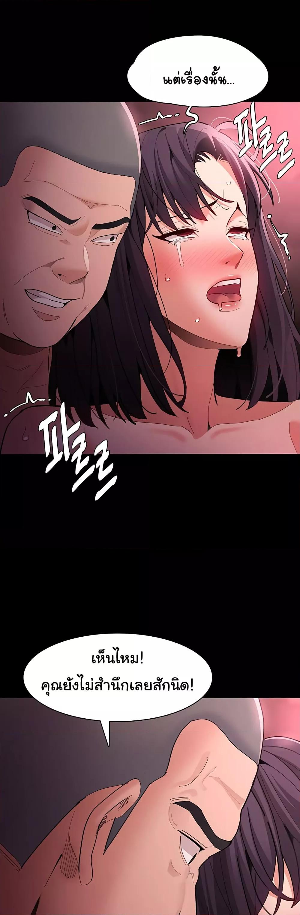 Pervert Diary – Pervert Diary – ตอนที่ 64 หน้า 26
