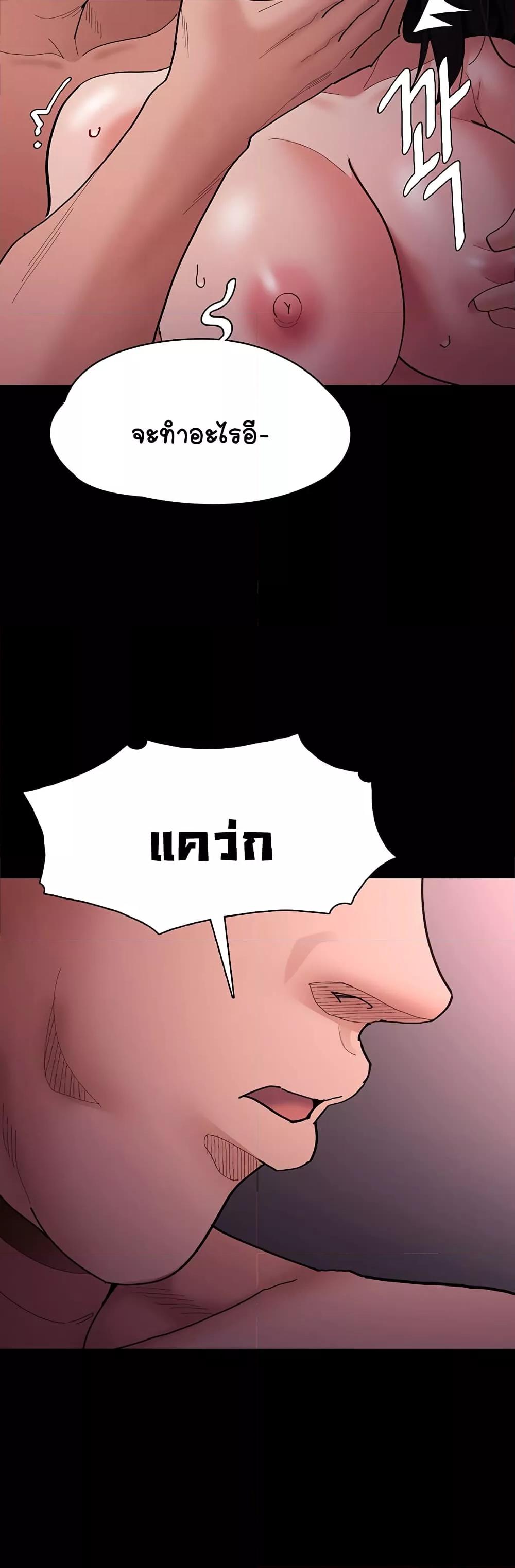 Pervert Diary – Pervert Diary – ตอนที่ 64 หน้า 32