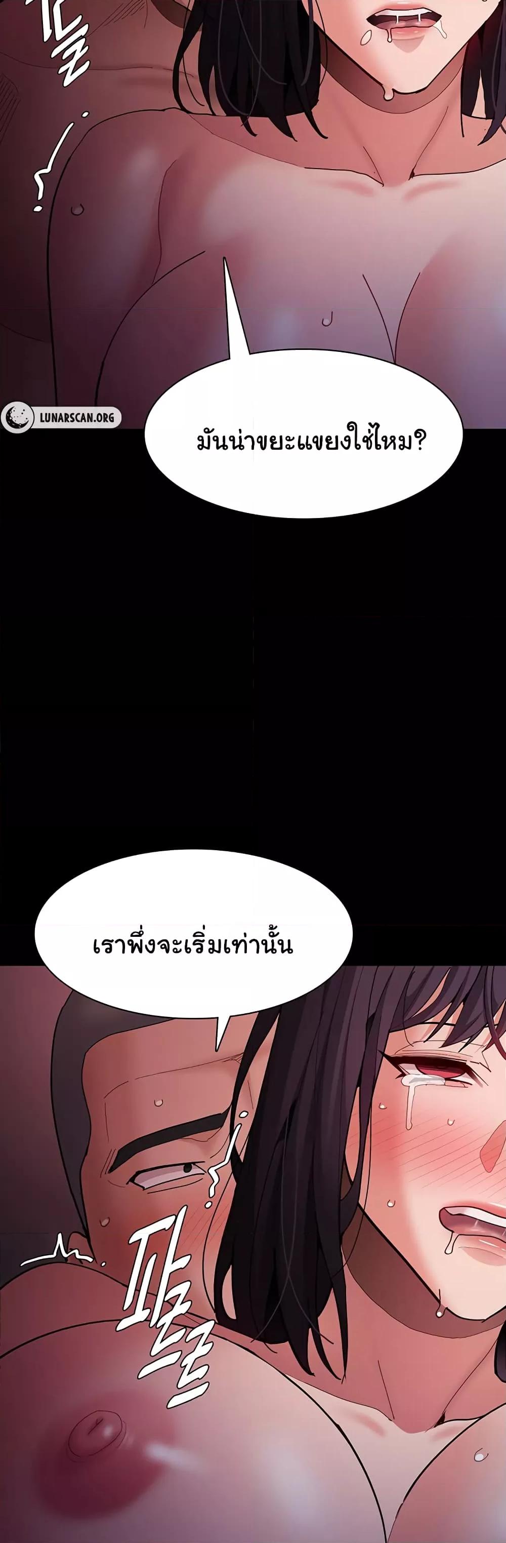 Pervert Diary – Pervert Diary – ตอนที่ 64 หน้า 35