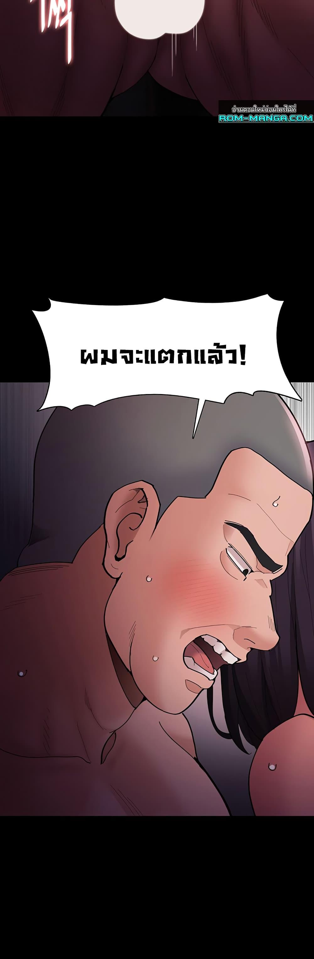 Pervert Diary – Pervert Diary – ตอนที่ 64 หน้า 45