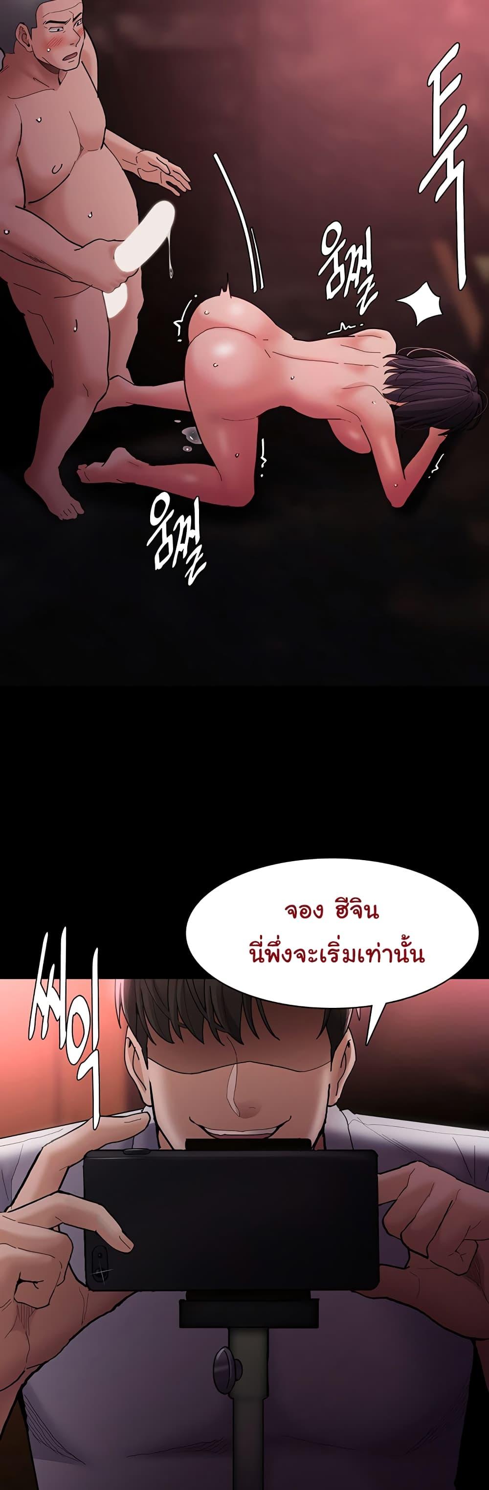 Pervert Diary – Pervert Diary – ตอนที่ 64 หน้า 48
