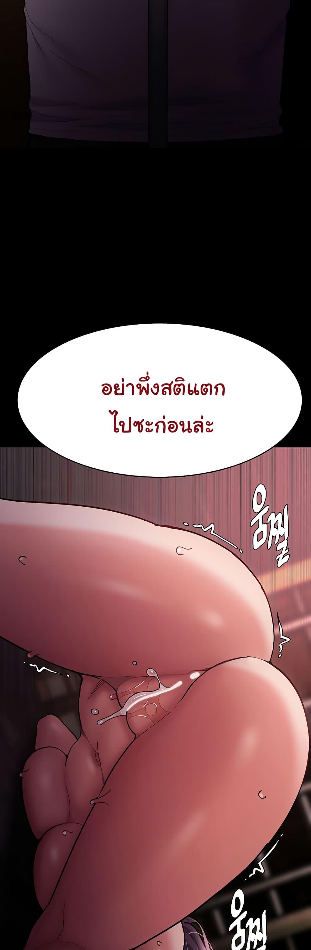 Pervert Diary – Pervert Diary – ตอนที่ 64 หน้า 49