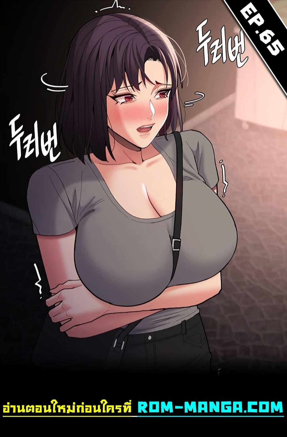 Pervert Diary – Pervert Diary – ตอนที่ 65 หน้า 1