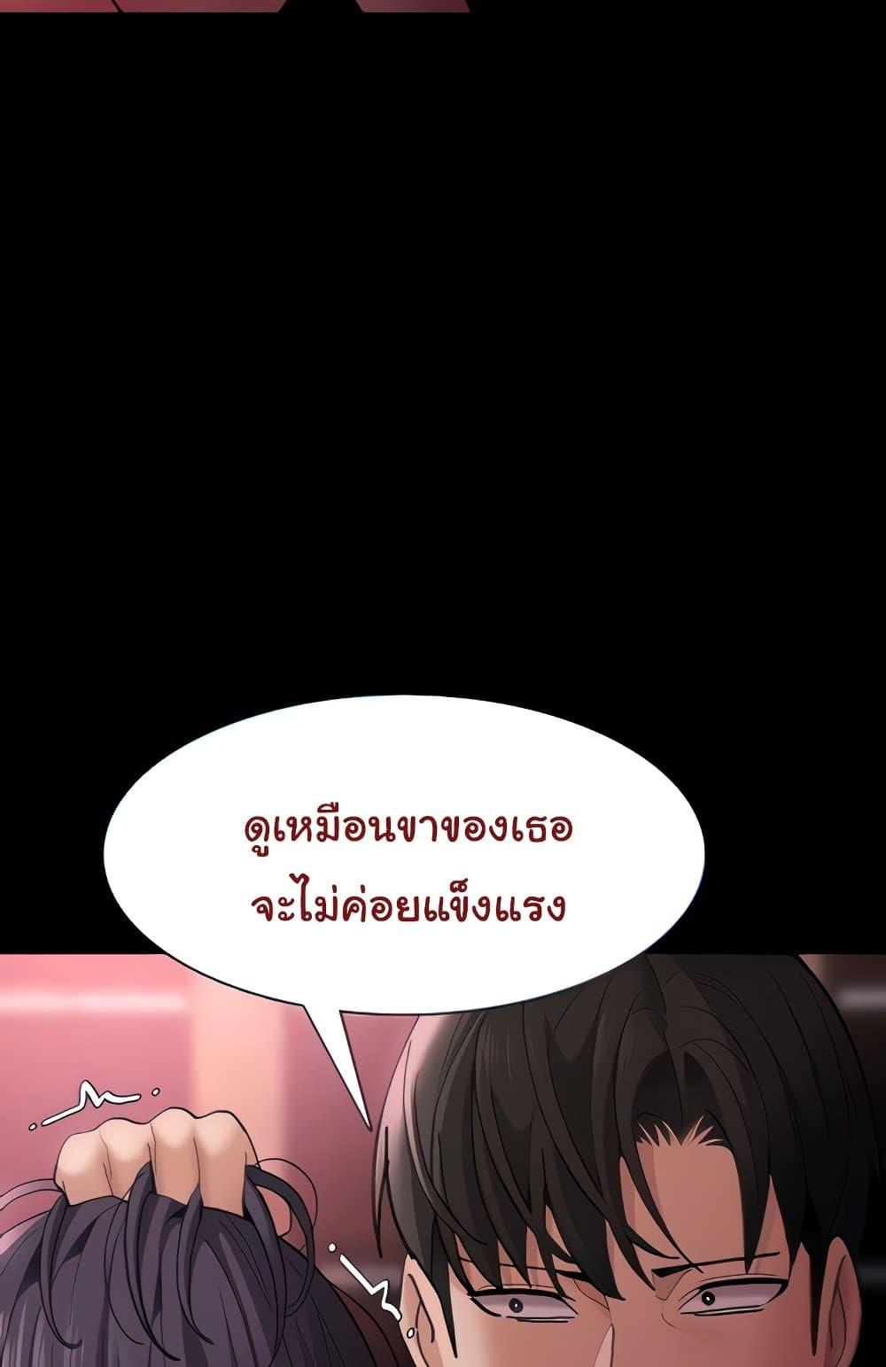 Pervert Diary – Pervert Diary – ตอนที่ 65 หน้า 7