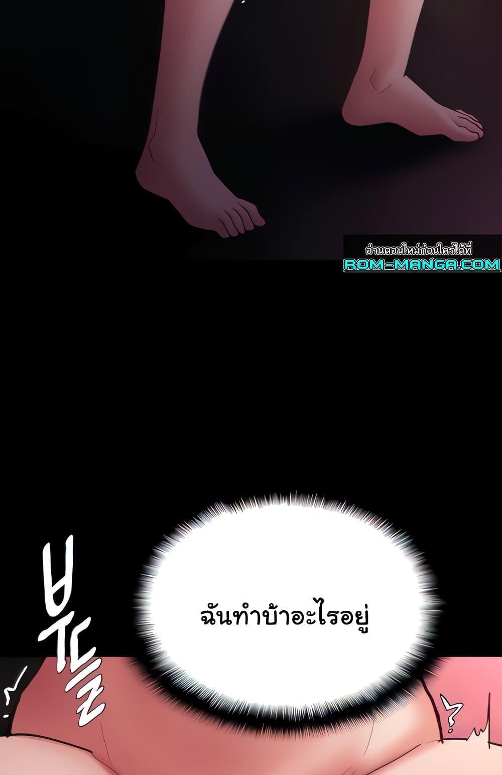 Pervert Diary – Pervert Diary – ตอนที่ 65 หน้า 17