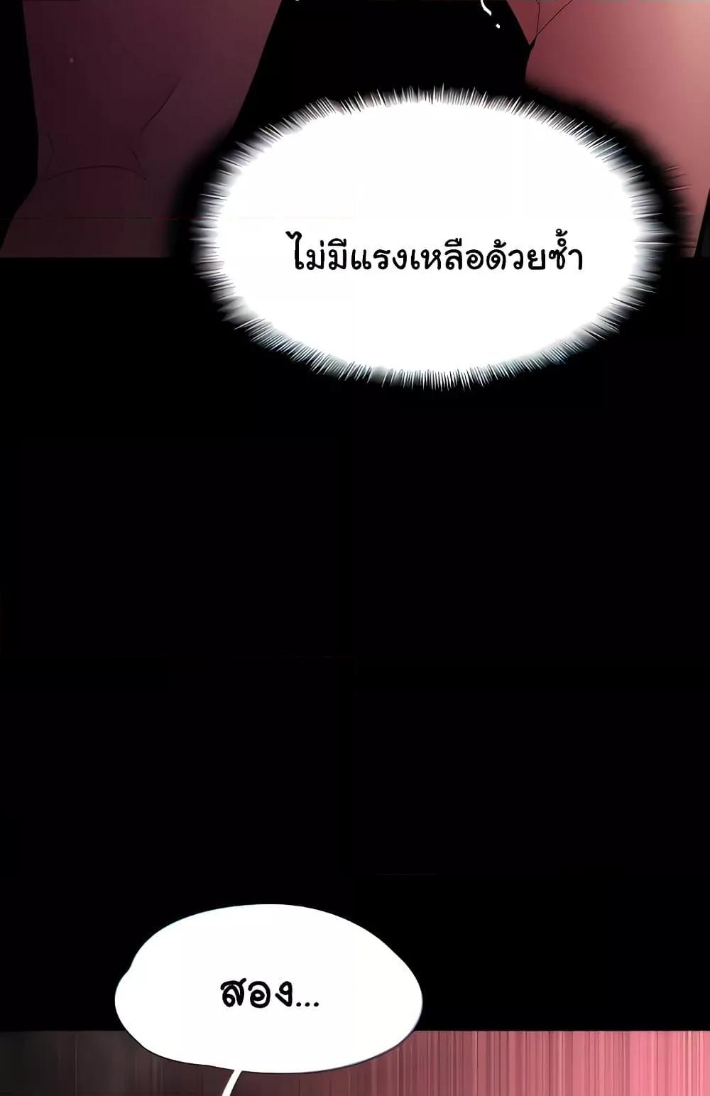 Pervert Diary – Pervert Diary – ตอนที่ 65 หน้า 20