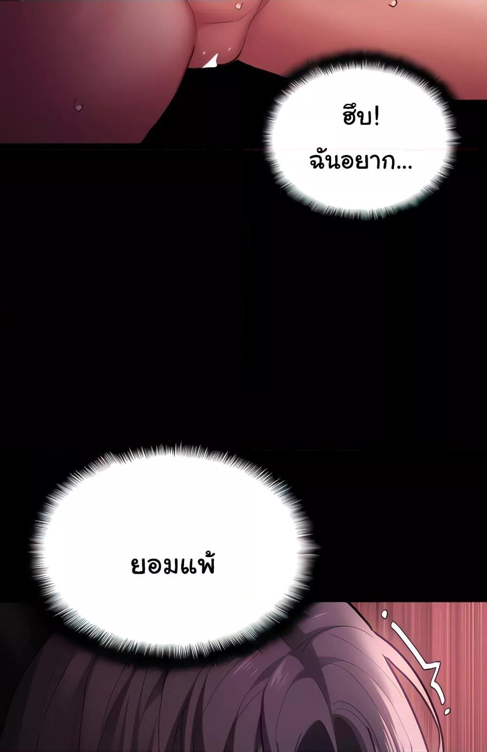 Pervert Diary – Pervert Diary – ตอนที่ 65 หน้า 22