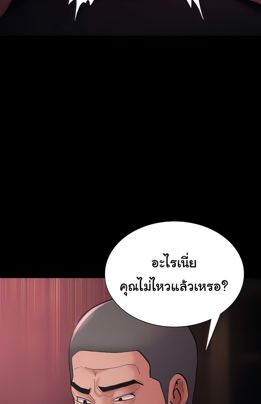 Pervert Diary – Pervert Diary – ตอนที่ 65 หน้า 31