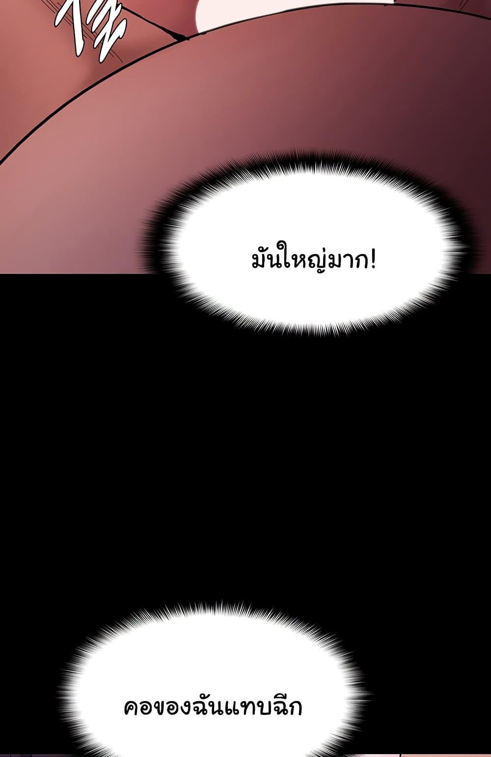 Pervert Diary – Pervert Diary – ตอนที่ 65 หน้า 39