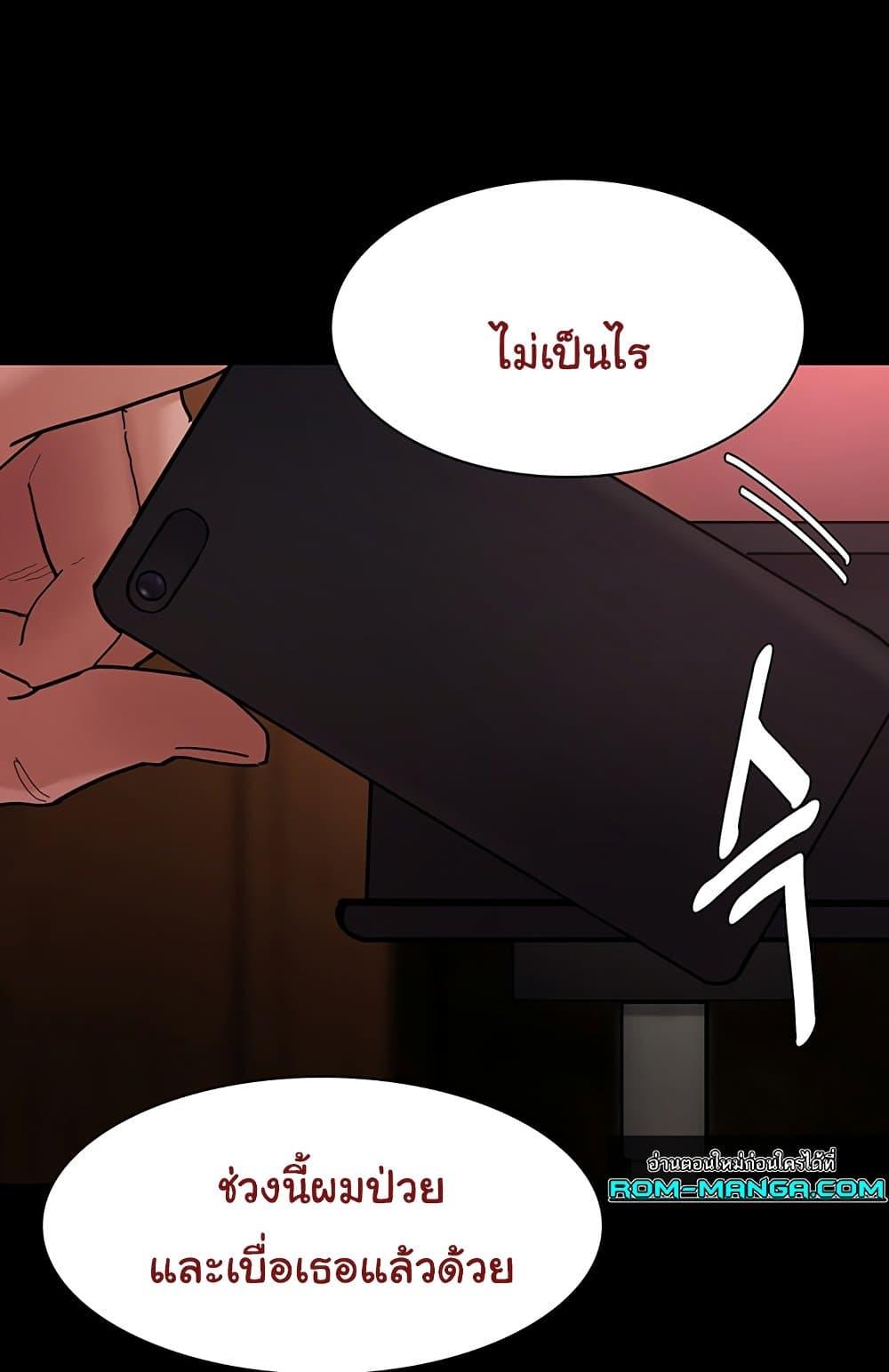 Pervert Diary – Pervert Diary – ตอนที่ 65 หน้า 44