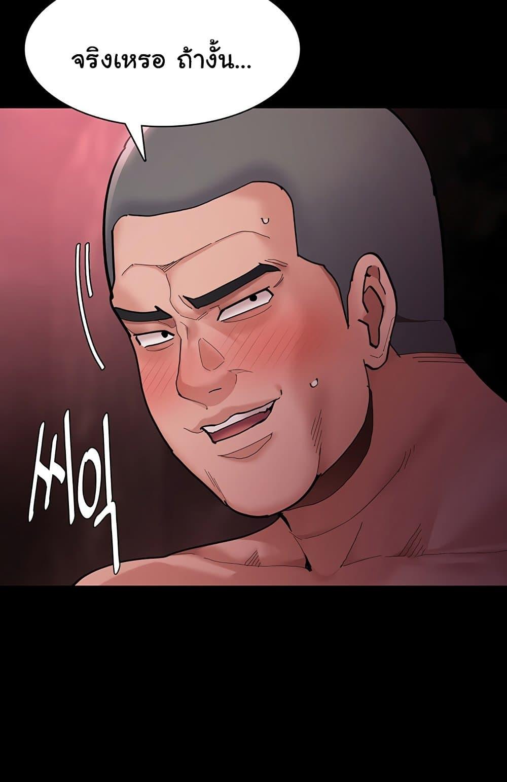 Pervert Diary – Pervert Diary – ตอนที่ 65 หน้า 47