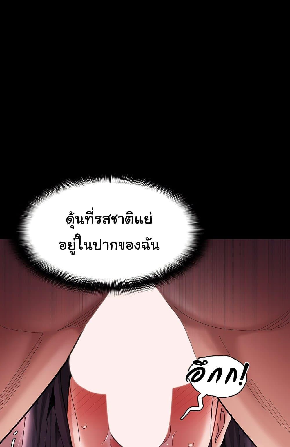 Pervert Diary – Pervert Diary – ตอนที่ 65 หน้า 51
