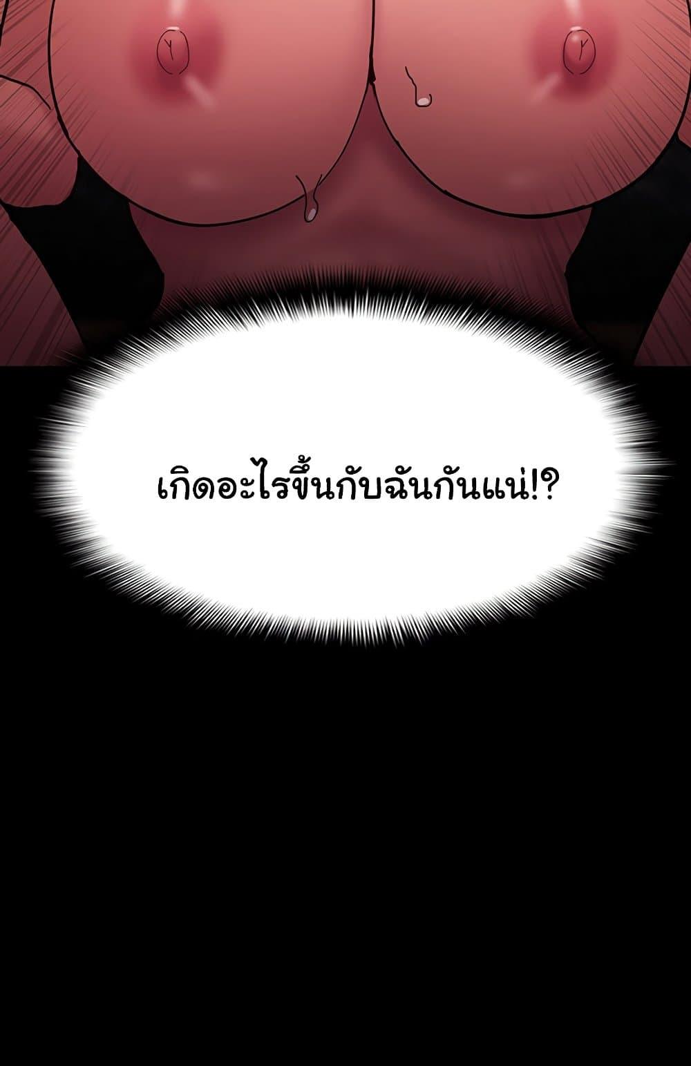 Pervert Diary – Pervert Diary – ตอนที่ 65 หน้า 59